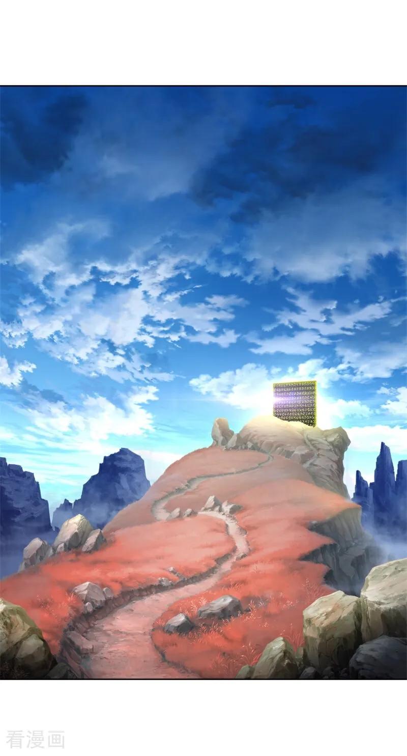 《绝世战魂》第708话 冰镜空间 第33页