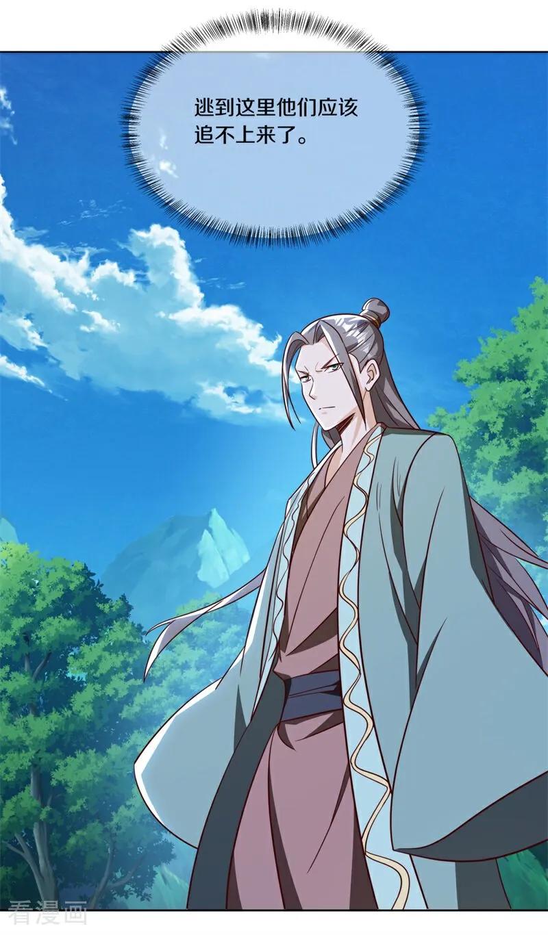《绝世战魂》第708话 冰镜空间 第22页