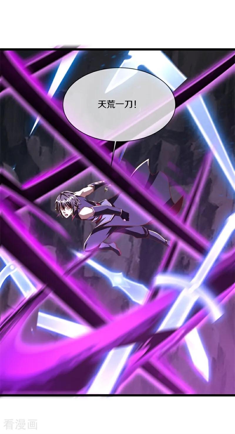 《绝世战魂》第708话 冰镜空间 第7页