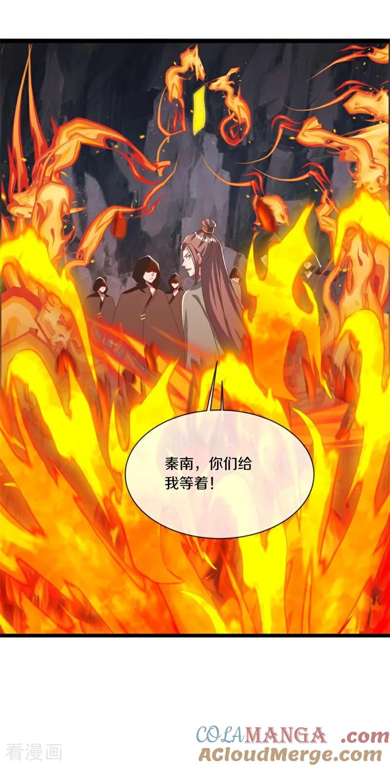 《绝世战魂》第708话 冰镜空间 第10页