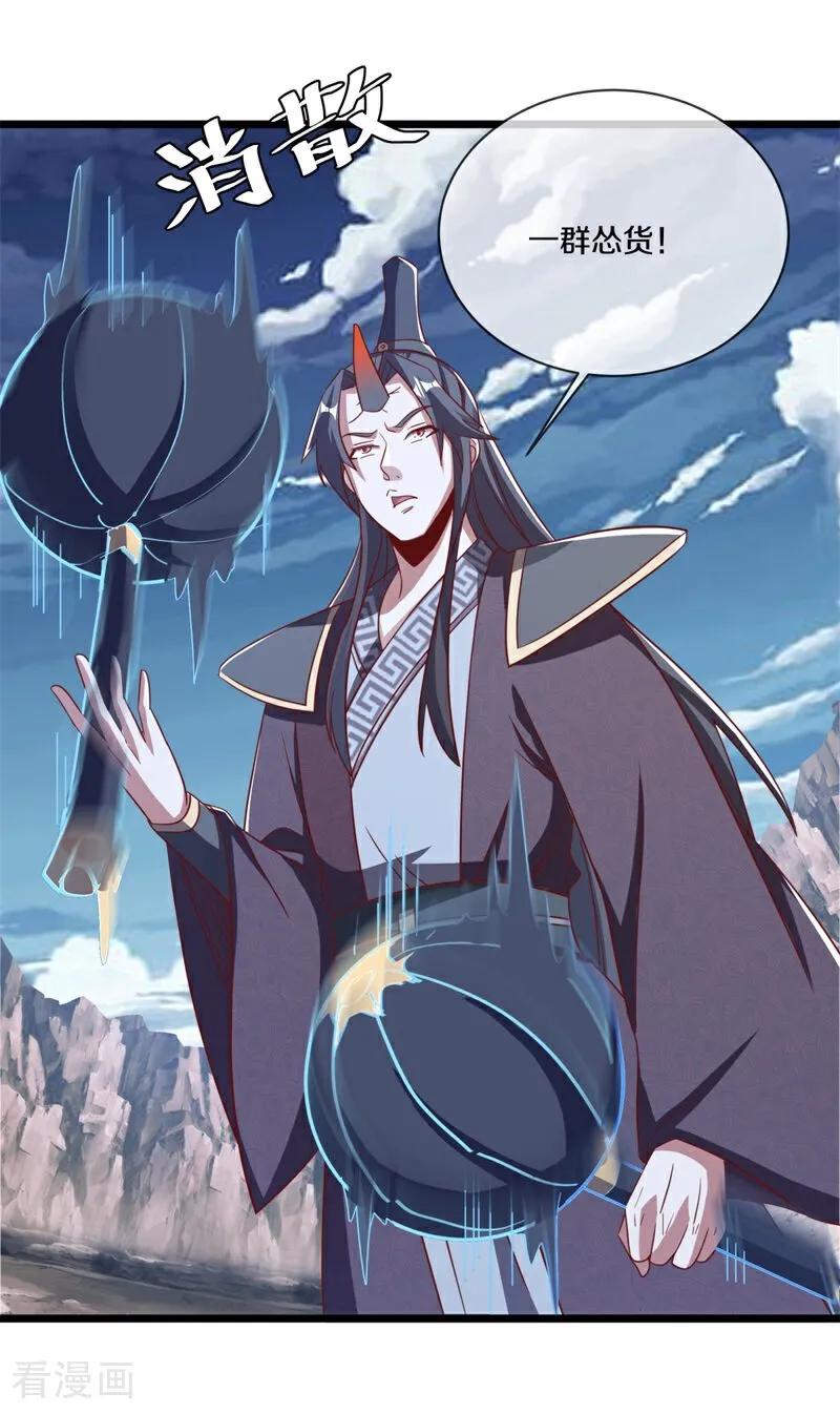 《绝世战魂》第708话 冰镜空间 第11页