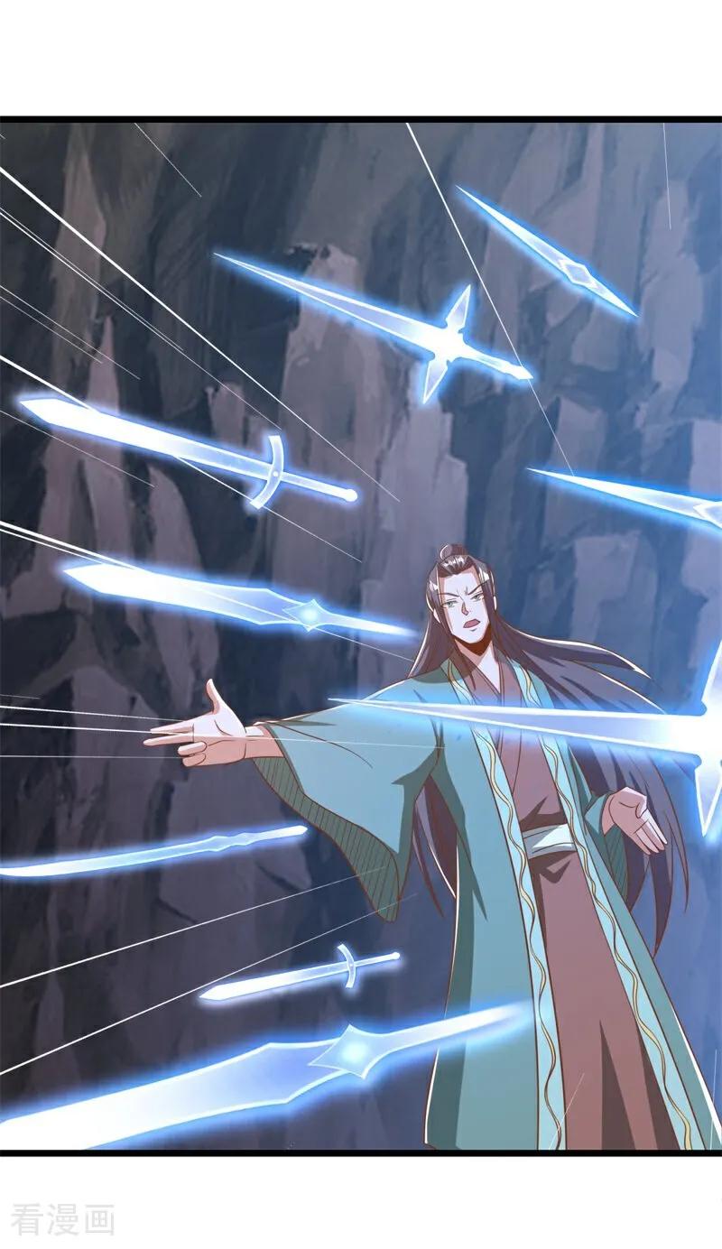 《绝世战魂》第708话 冰镜空间 第5页