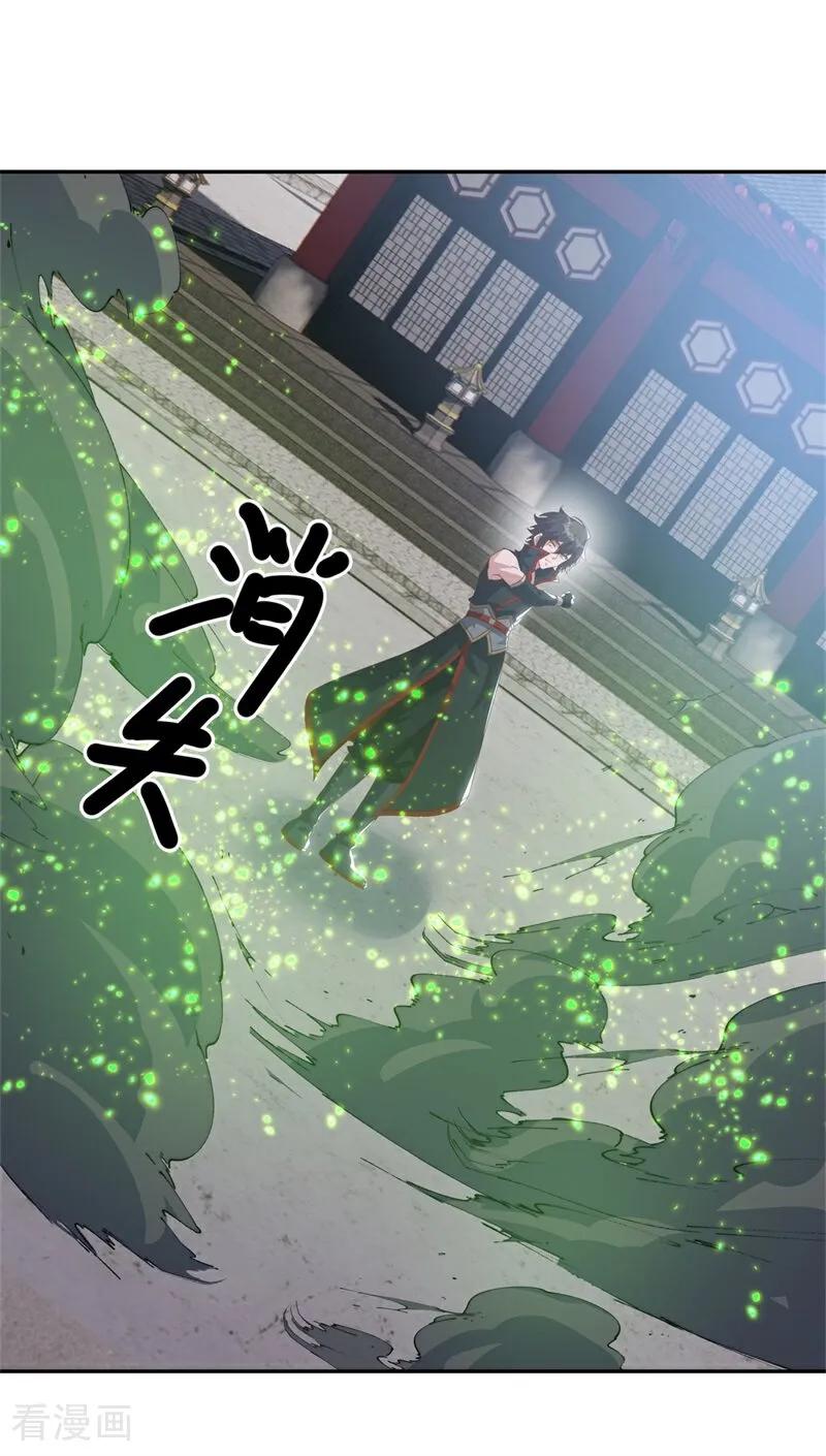 《绝世战魂》第711话 轮到你了 第29页