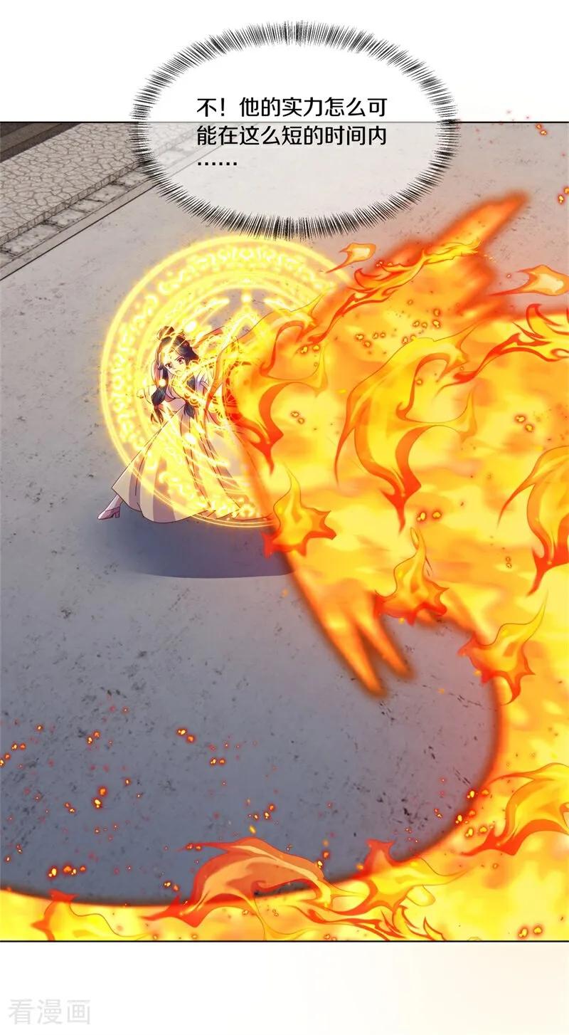 《绝世战魂》第711话 轮到你了 第20页