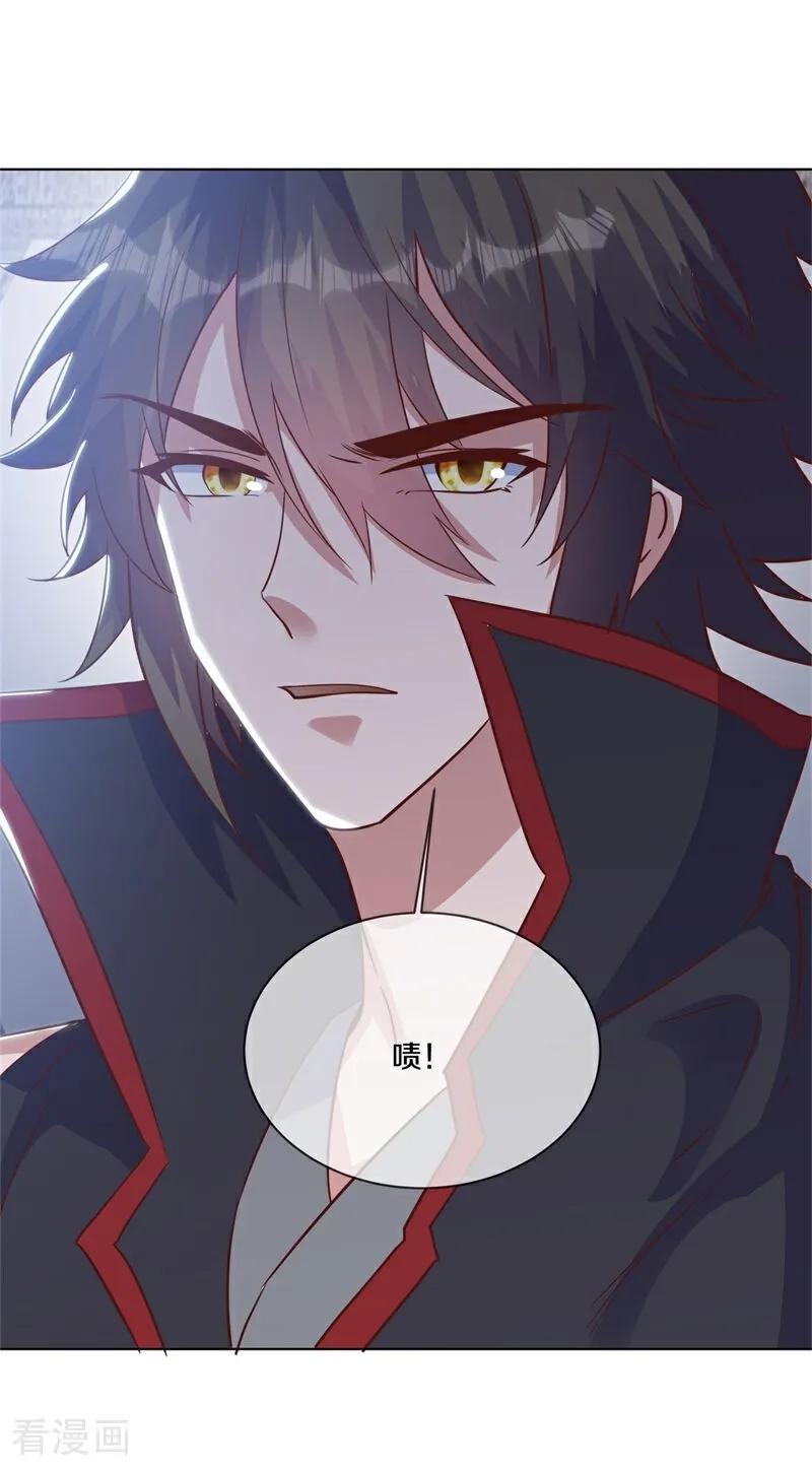 《绝世战魂》第711话 轮到你了 第17页