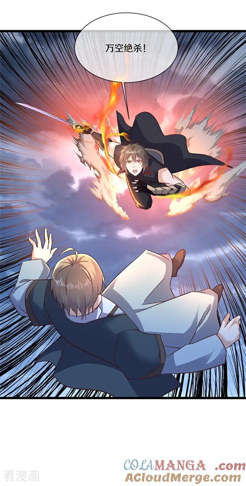 《绝世战魂》第711话 轮到你了 第4页