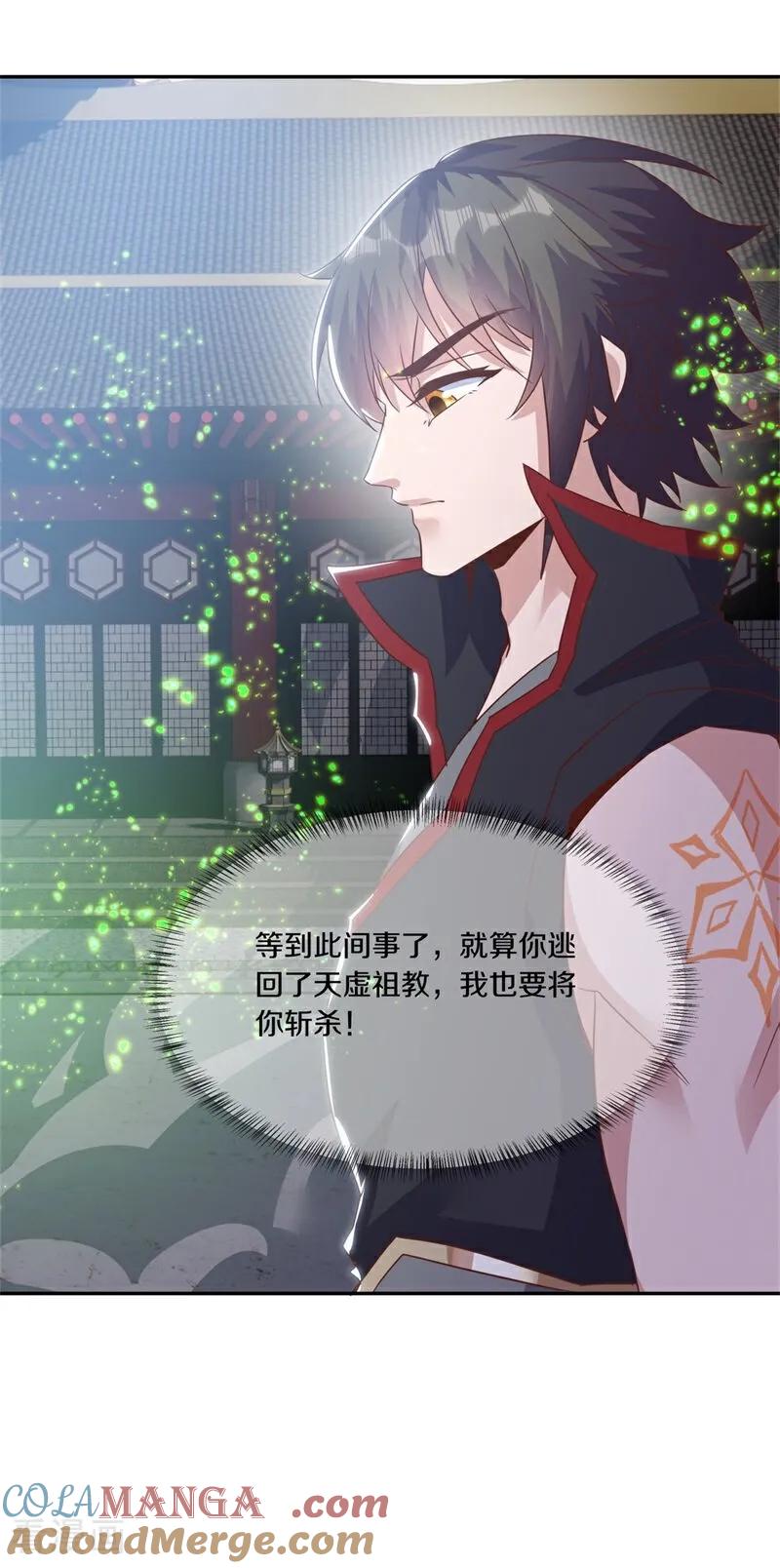 《绝世战魂》第711话 轮到你了 第31页