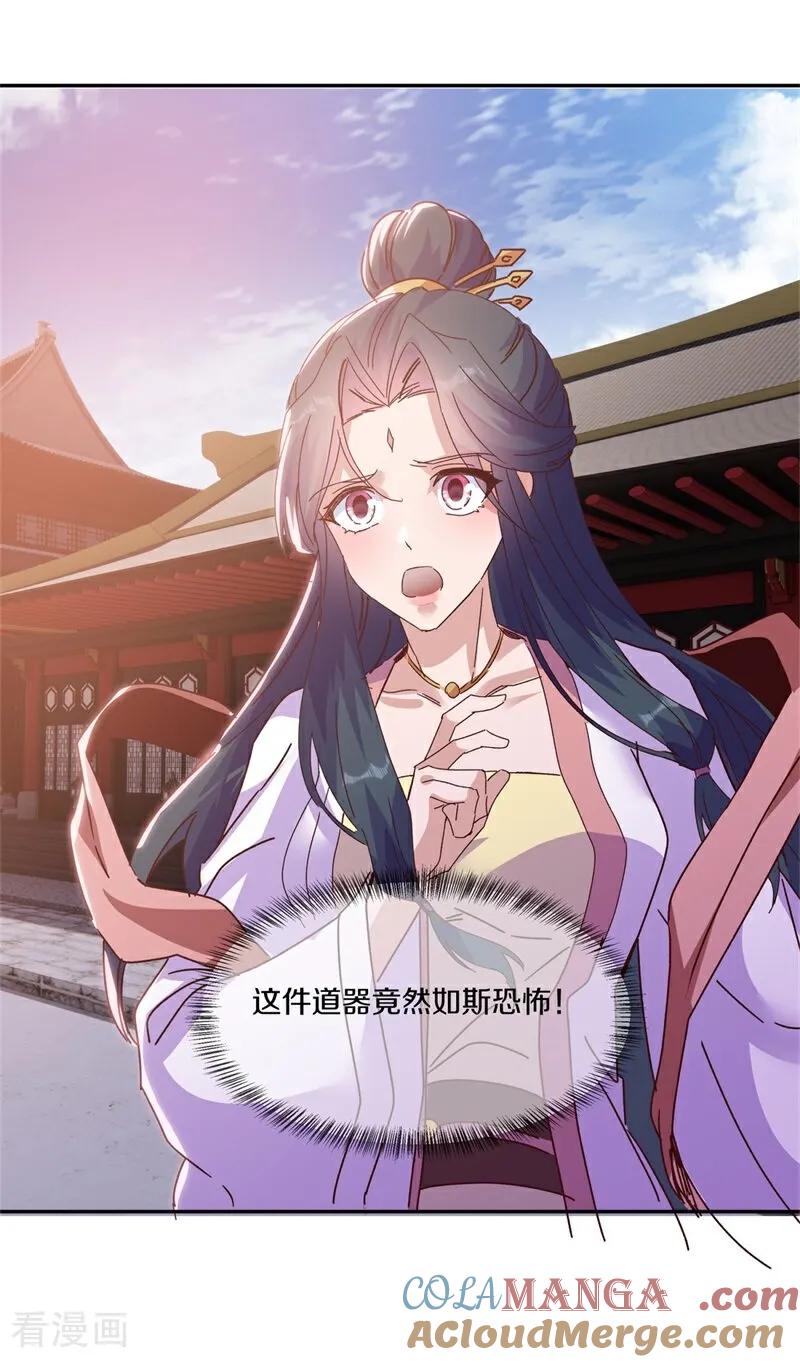 《绝世战魂》第711话 轮到你了 第55页