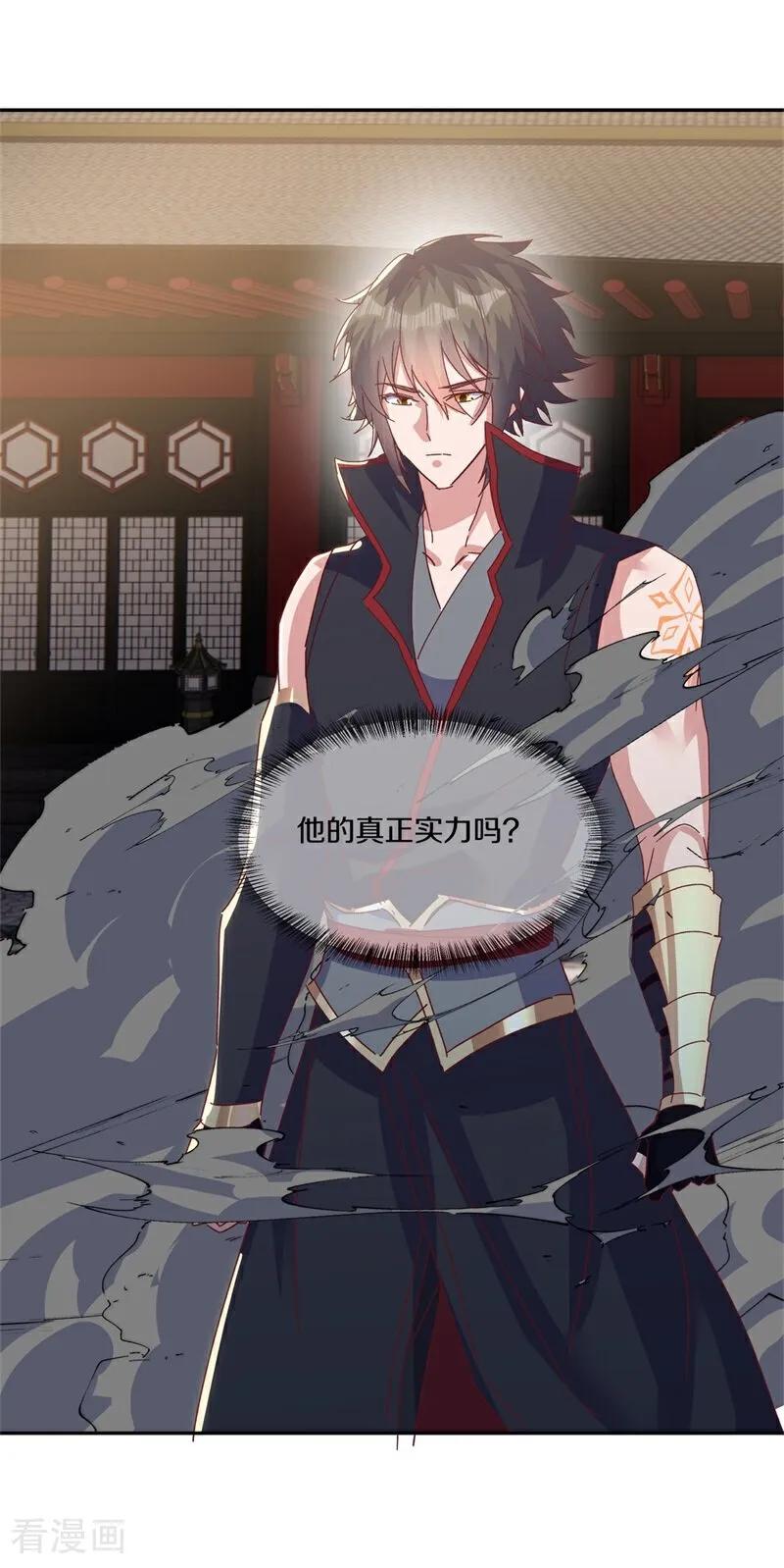 《绝世战魂》第711话 轮到你了 第60页