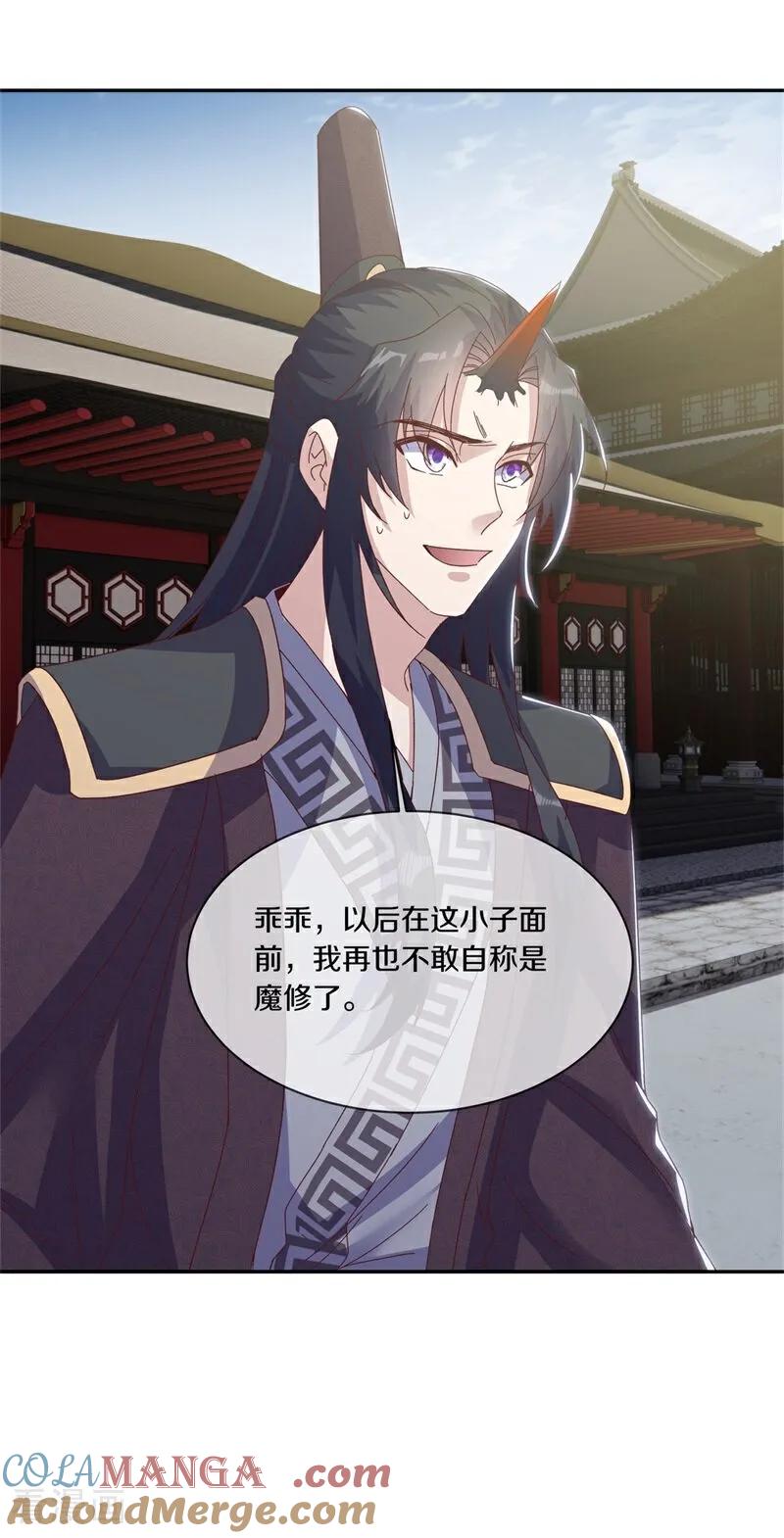 《绝世战魂》第711话 轮到你了 第43页