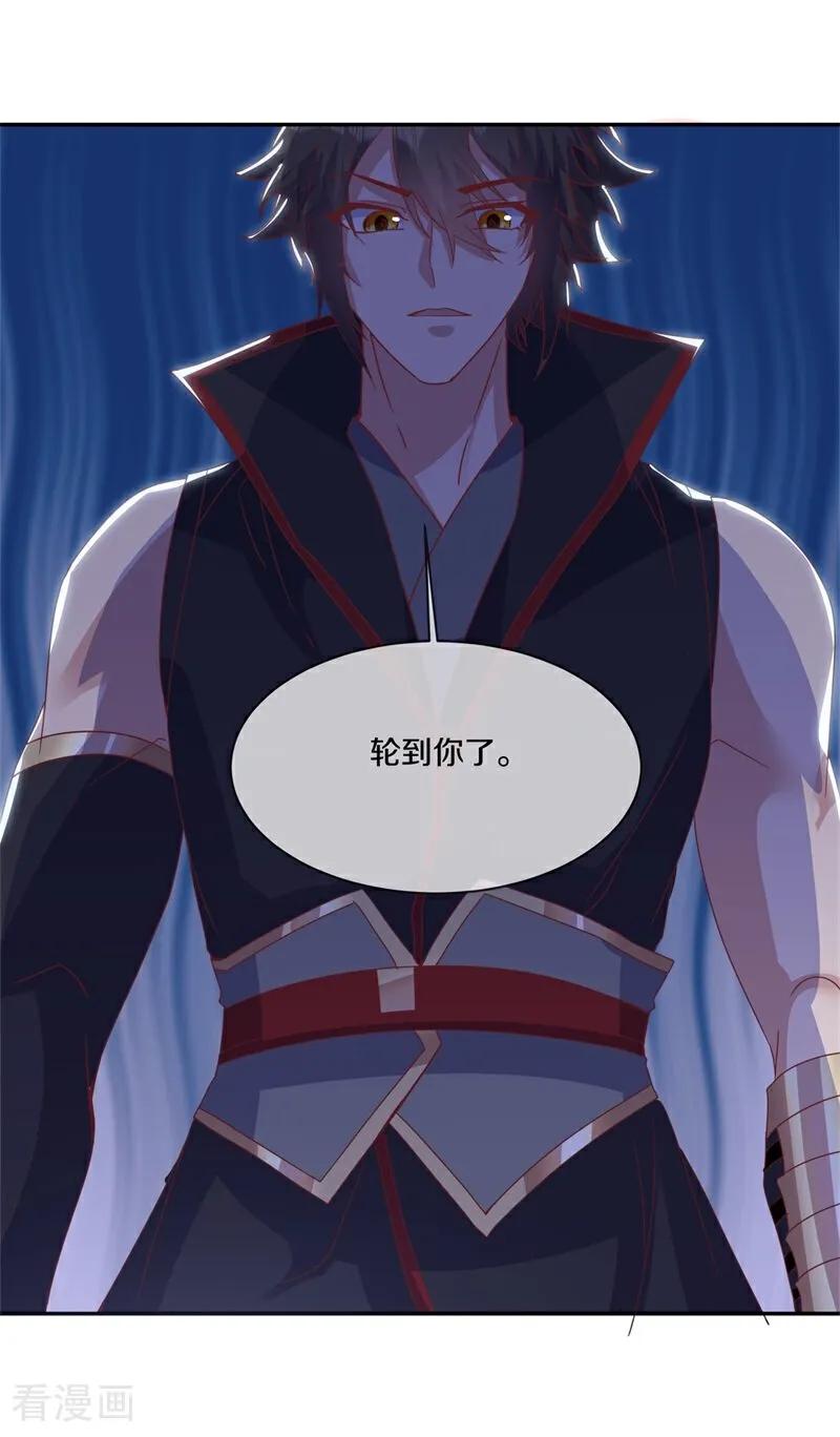 《绝世战魂》第711话 轮到你了 第33页
