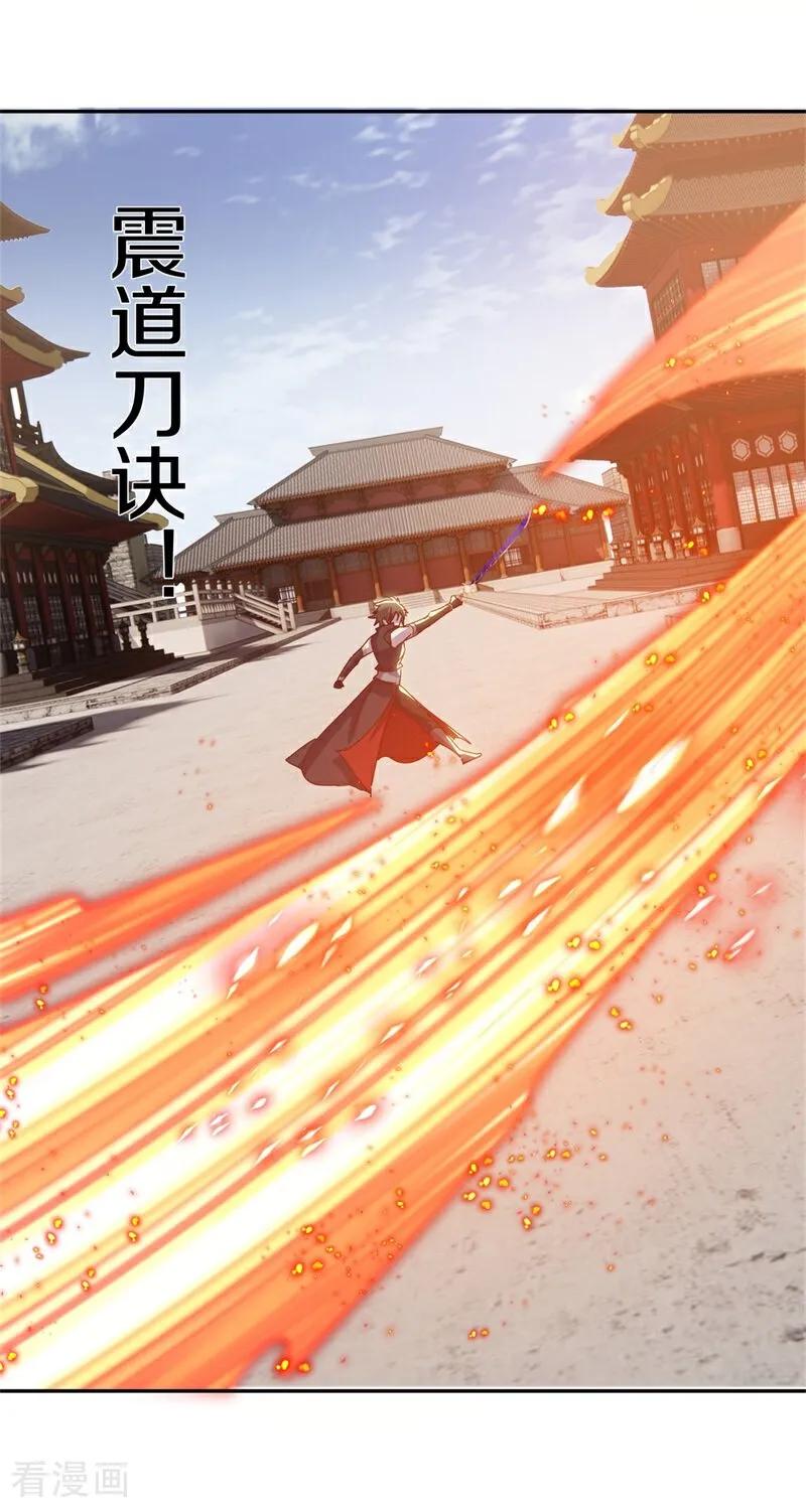 《绝世战魂》第711话 轮到你了 第57页