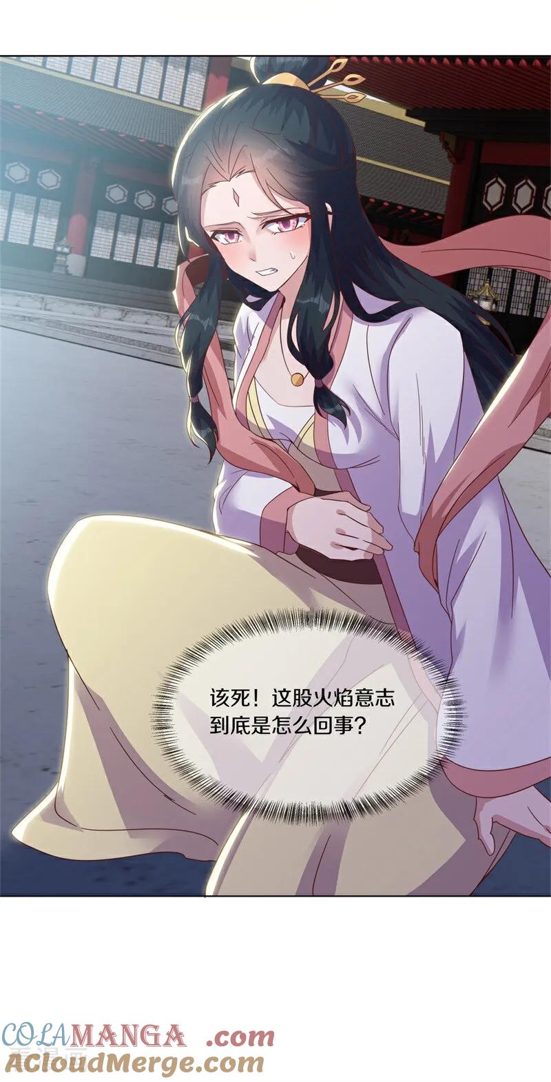 《绝世战魂》第711话 轮到你了 第22页