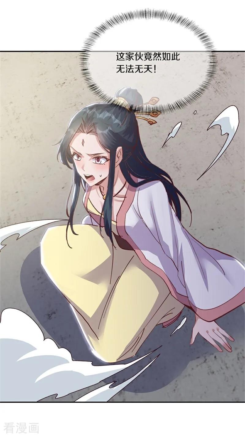 《绝世战魂》第711话 轮到你了 第42页