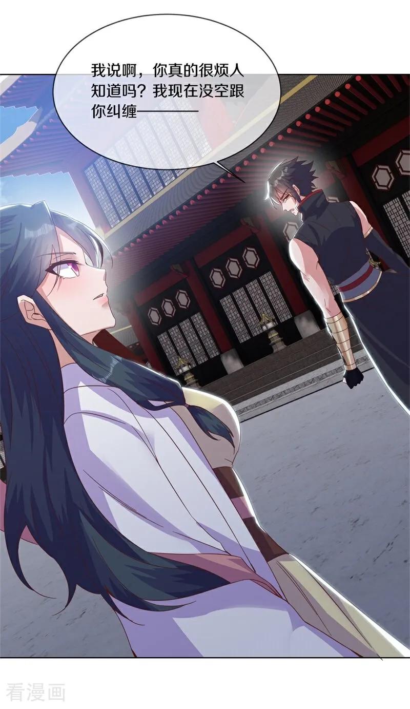 《绝世战魂》第711话 轮到你了 第18页
