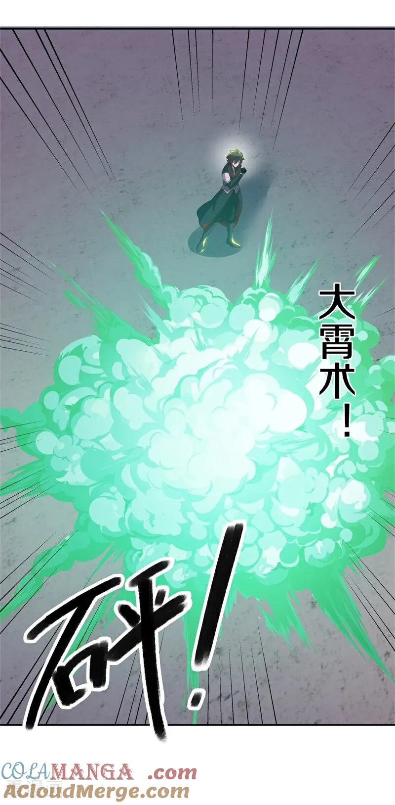 《绝世战魂》第711话 轮到你了 第28页
