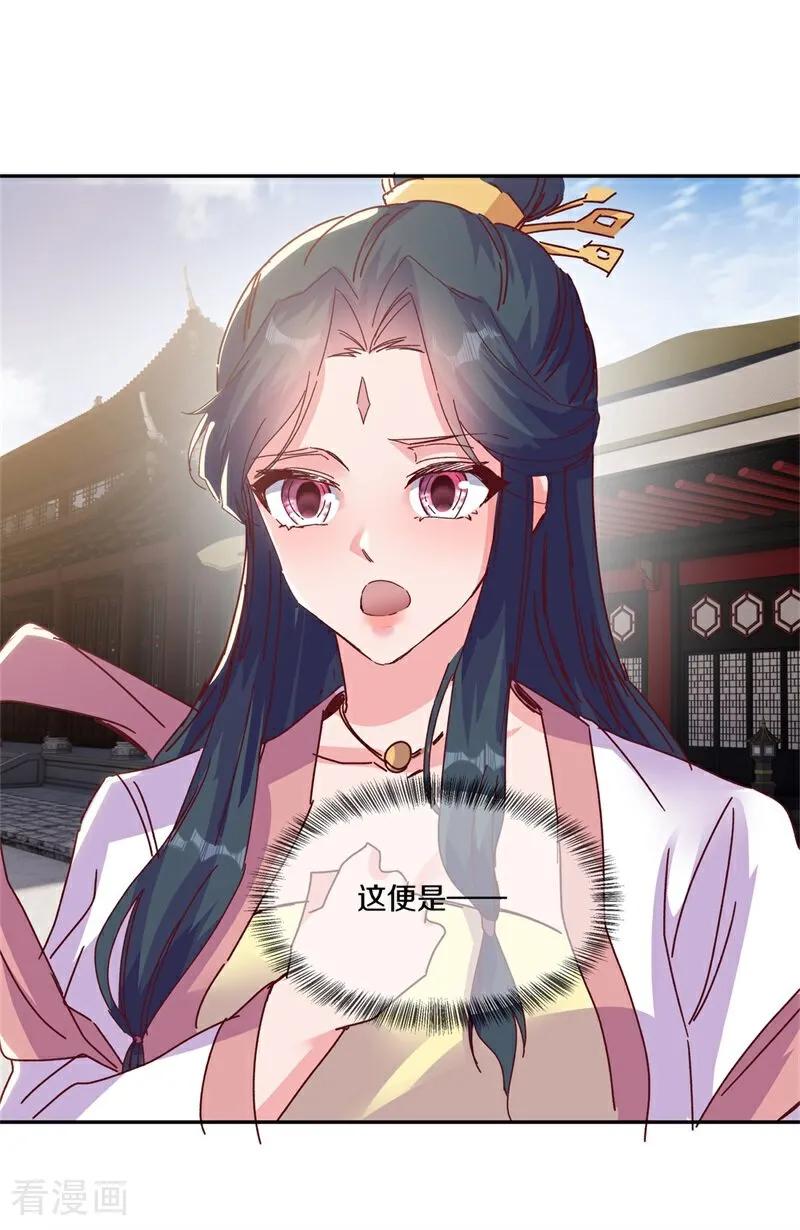 《绝世战魂》第711话 轮到你了 第59页