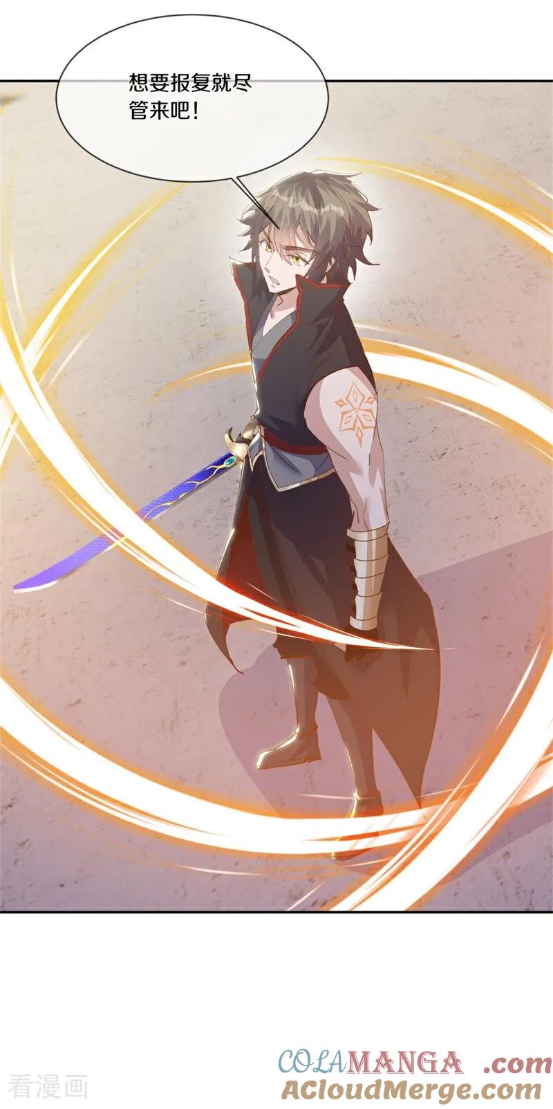 《绝世战魂》第711话 轮到你了 第40页