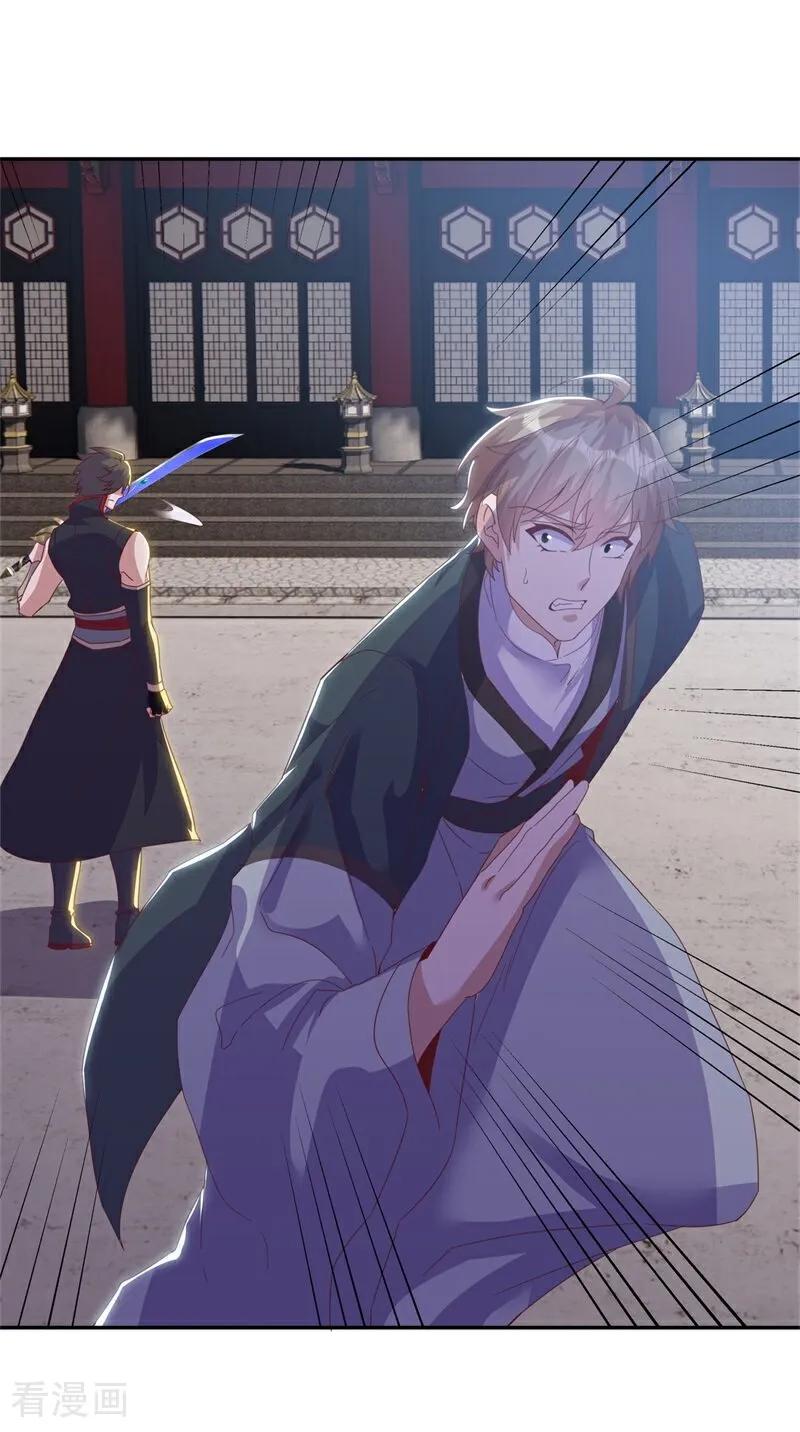 《绝世战魂》第711话 轮到你了 第23页