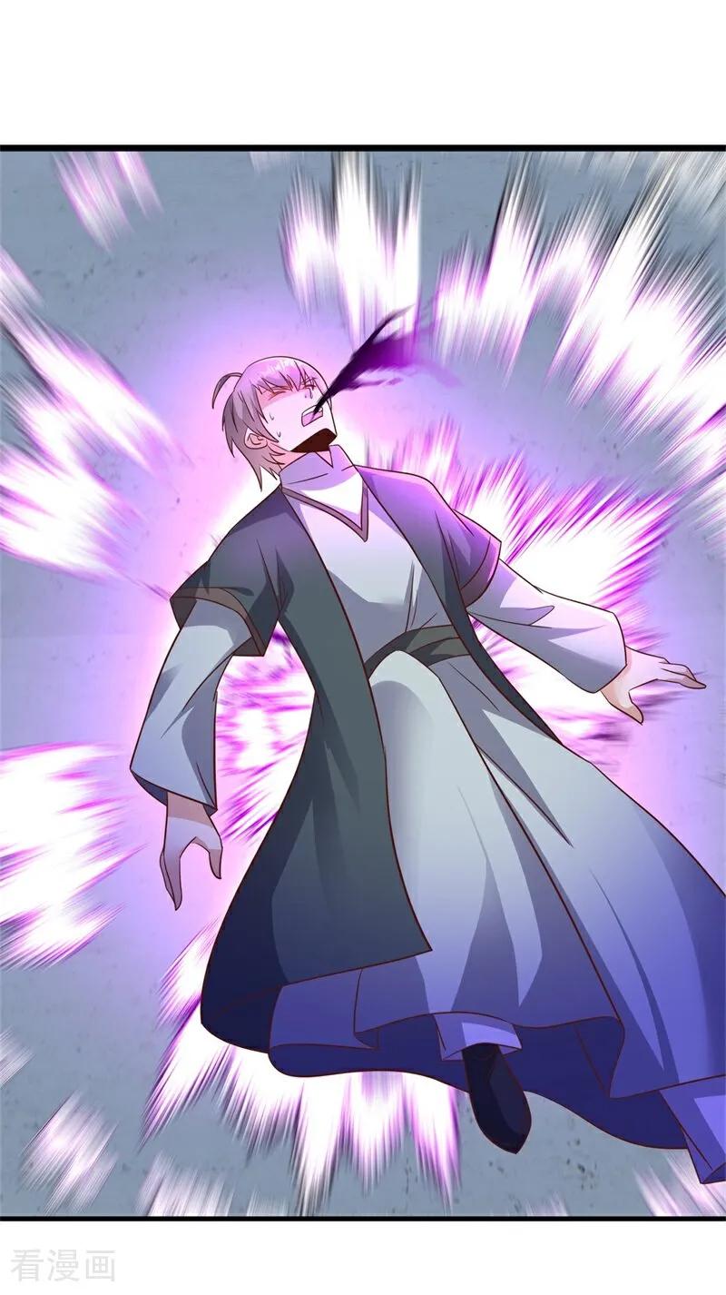《绝世战魂》第711话 轮到你了 第5页