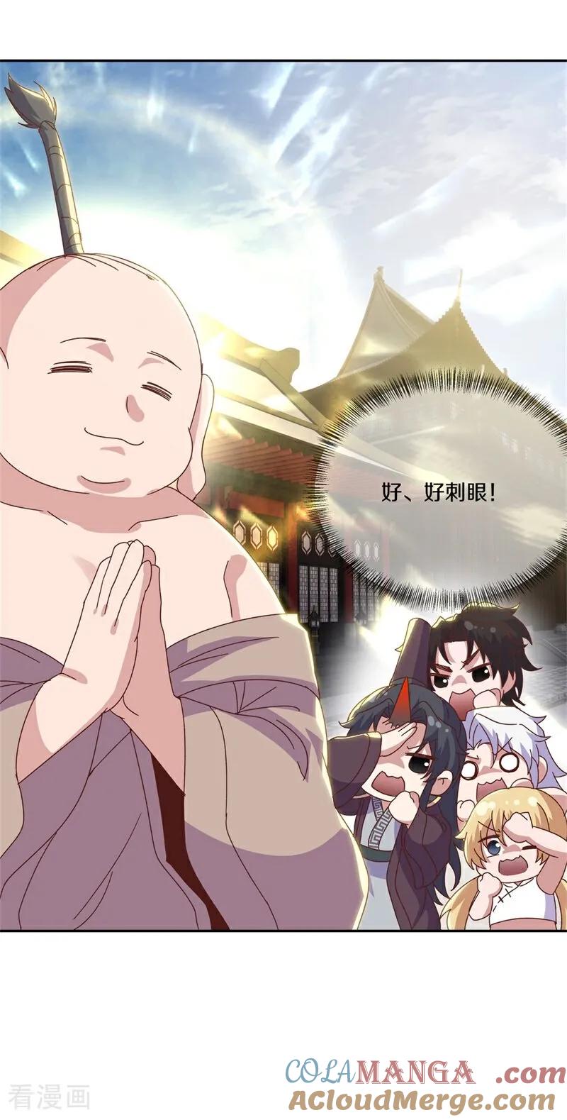 《绝世战魂》第711话 轮到你了 第46页
