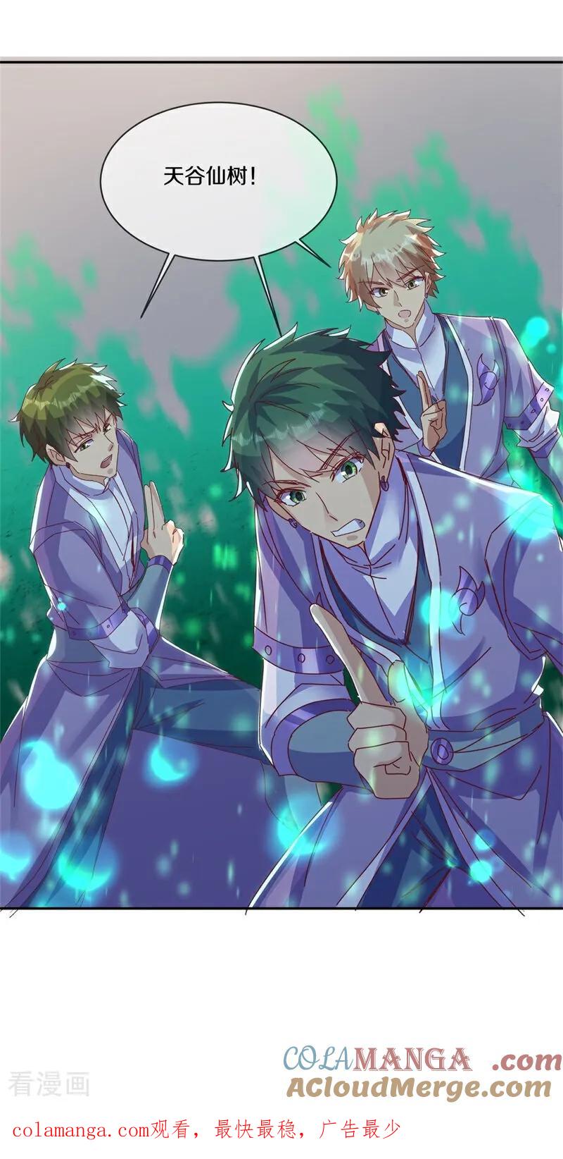 《绝世战魂》第711话 轮到你了 第61页