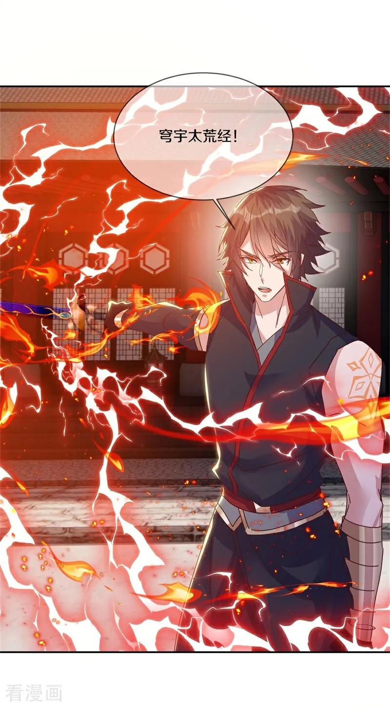 《绝世战魂》第711话 轮到你了 第56页