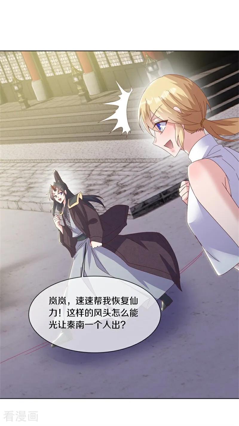 《绝世战魂》第711话 轮到你了 第47页