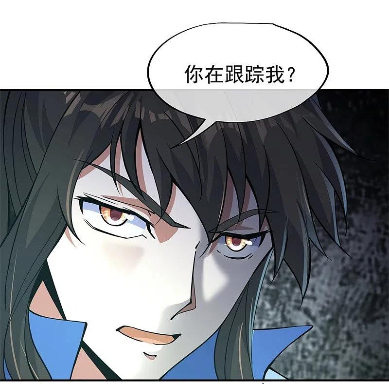 《绝世战魂》第73话 紫海满月石 第8页