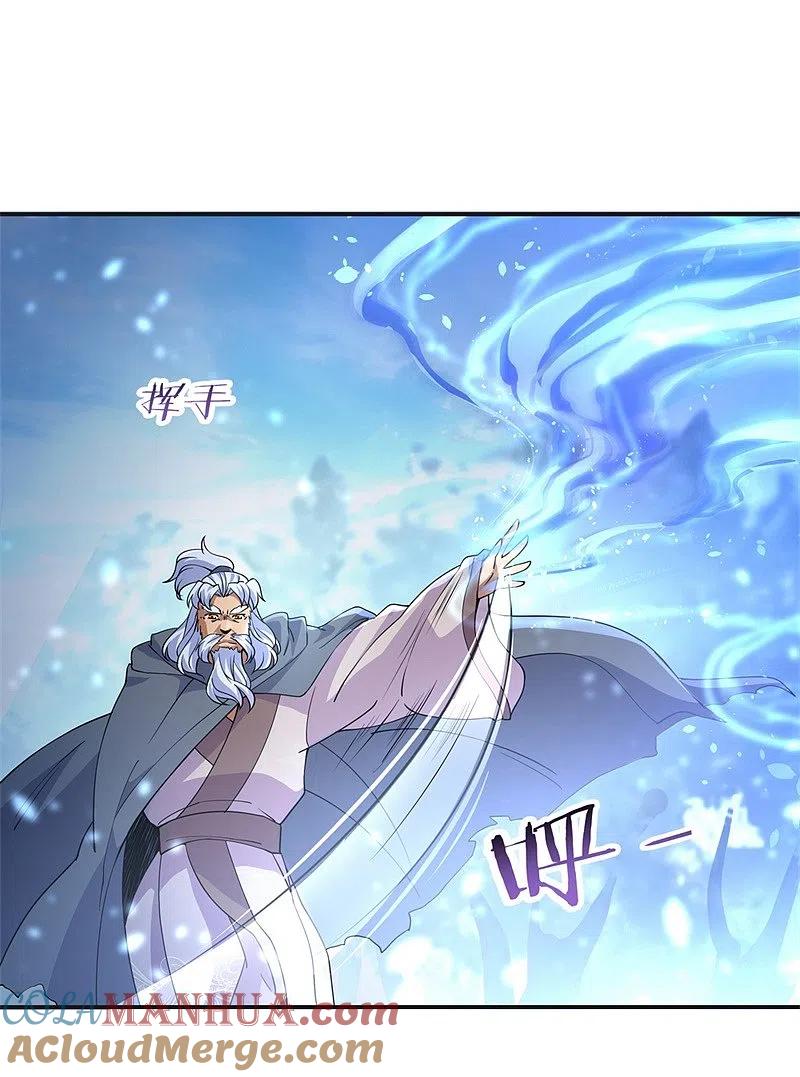 《绝世战魂》第73话 紫海满月石 第11页