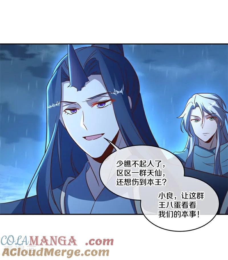 《绝世战魂》第749话 还有这种好事 第7页