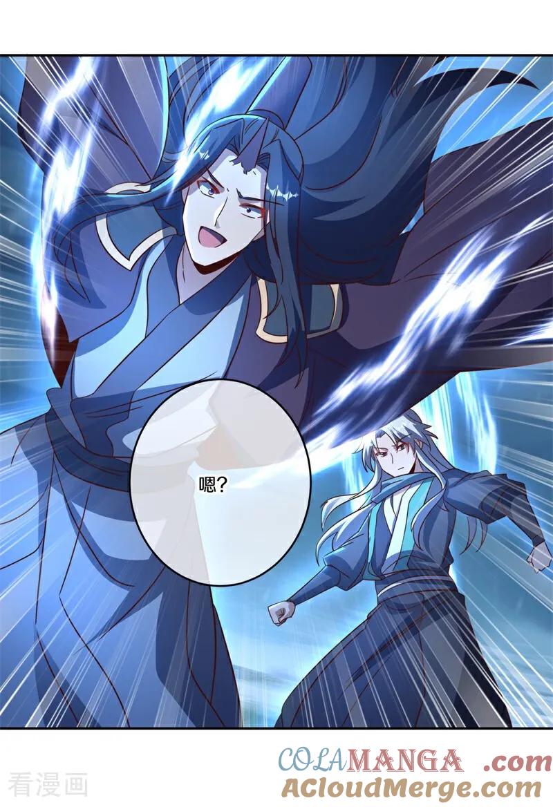 《绝世战魂》第749话 还有这种好事 第4页