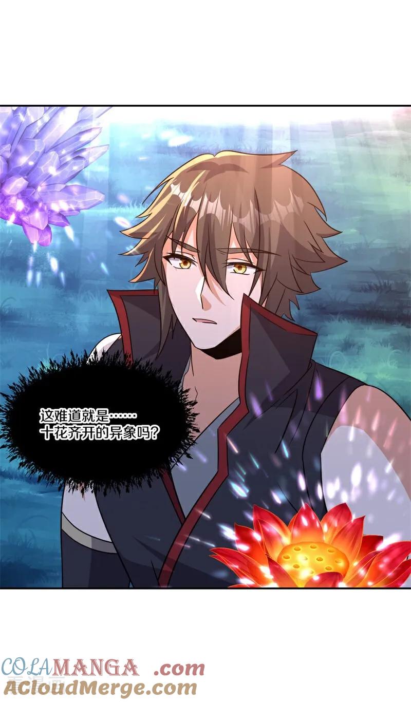 《绝世战魂》第749话 还有这种好事 第19页