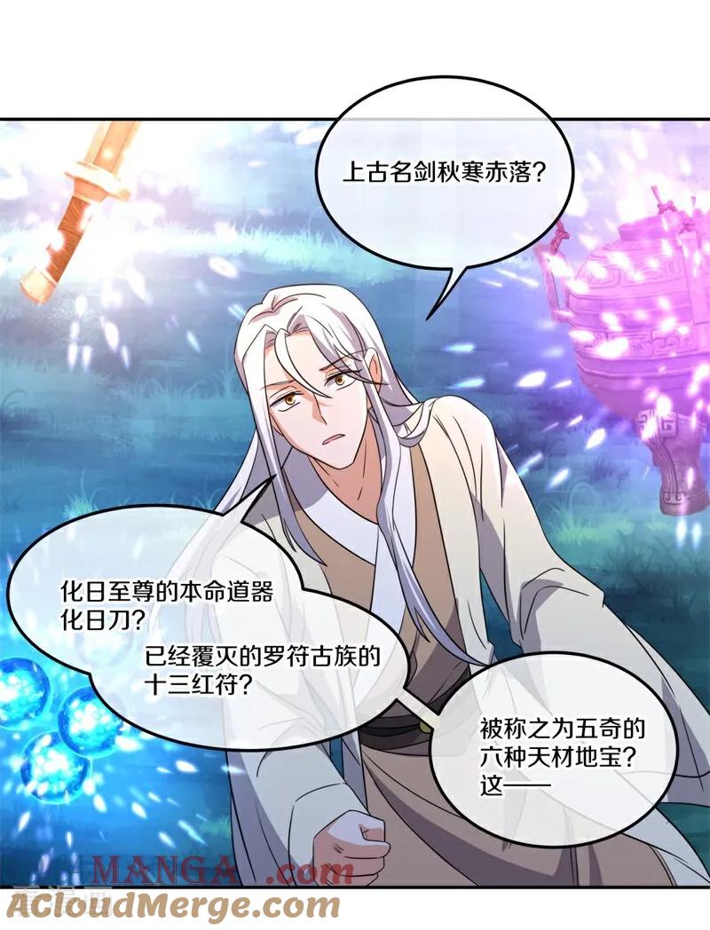 《绝世战魂》第749话 还有这种好事 第16页