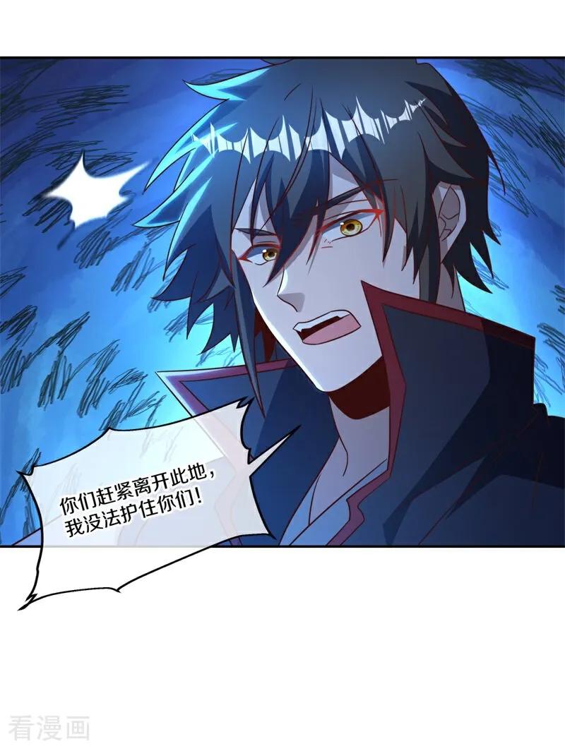 《绝世战魂》第749话 还有这种好事 第6页