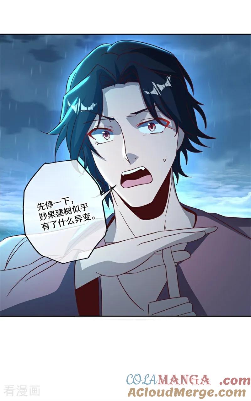 《绝世战魂》第749话 还有这种好事 第13页