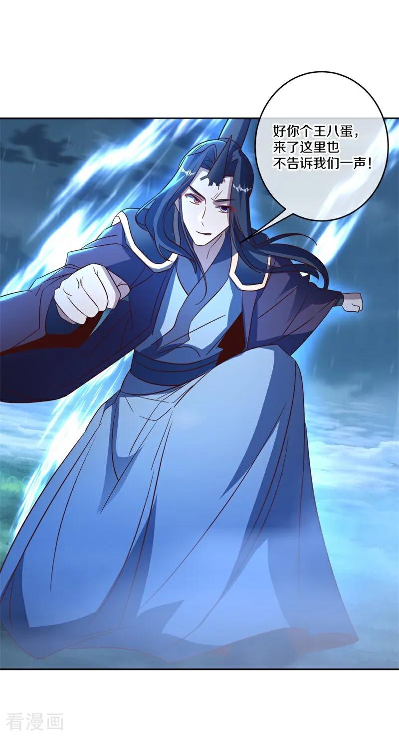 《绝世战魂》第749话 还有这种好事 第5页