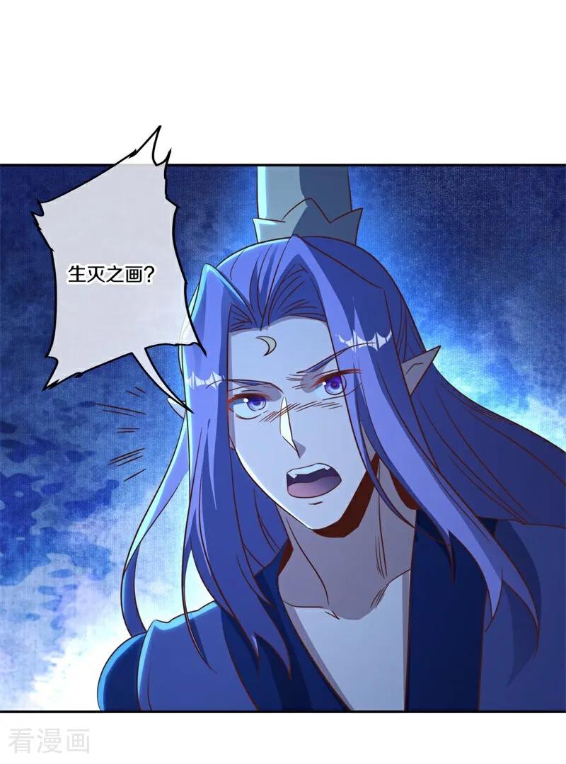 《绝世战魂》第749话 还有这种好事 第9页
