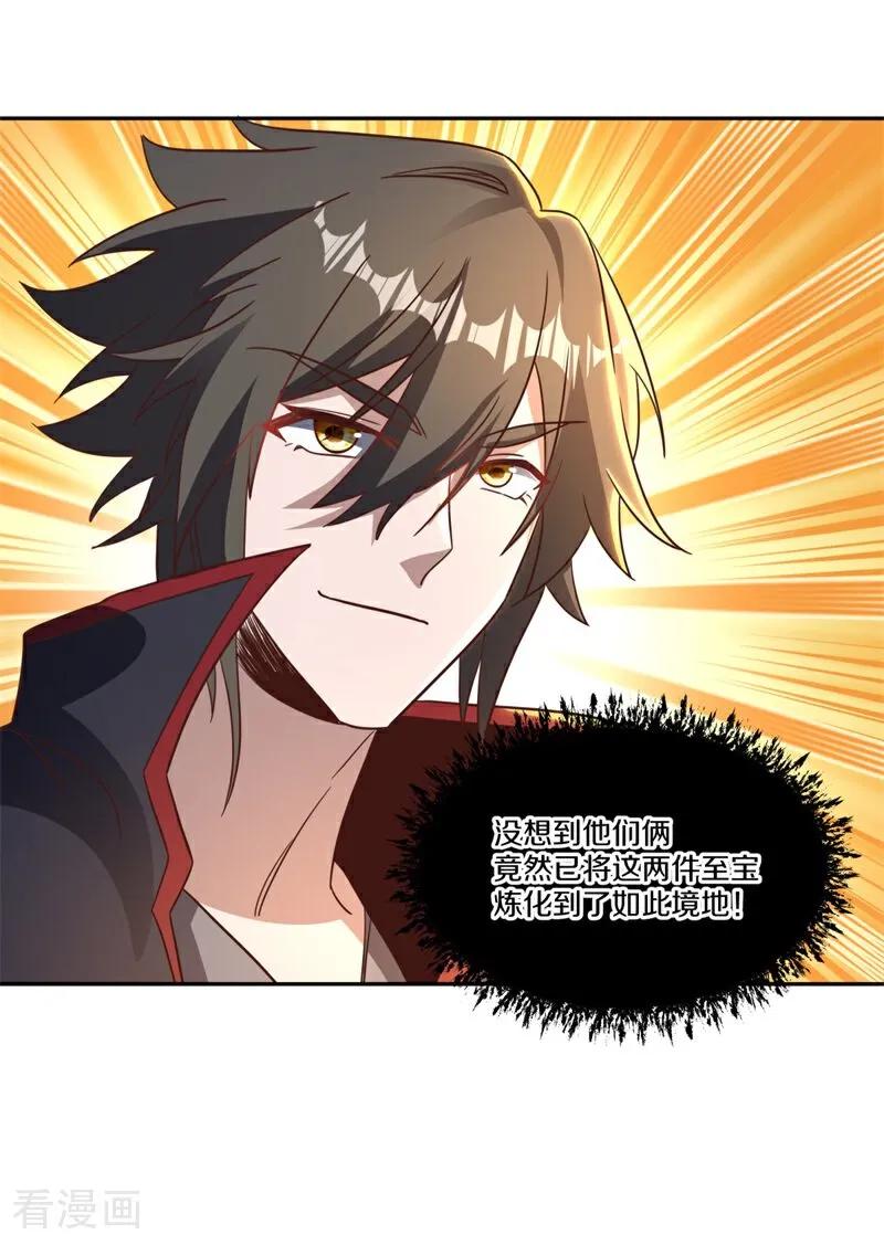 《绝世战魂》第749话 还有这种好事 第11页