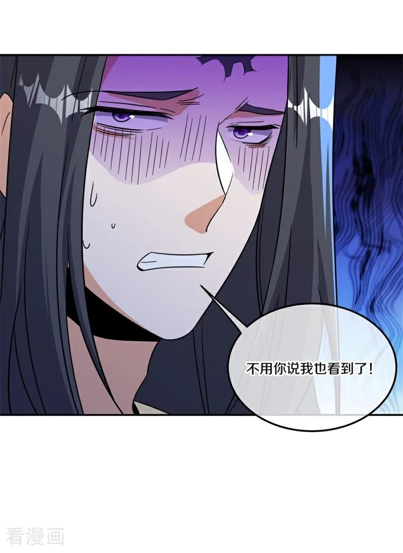 《绝世战魂》第749话 还有这种好事 第18页