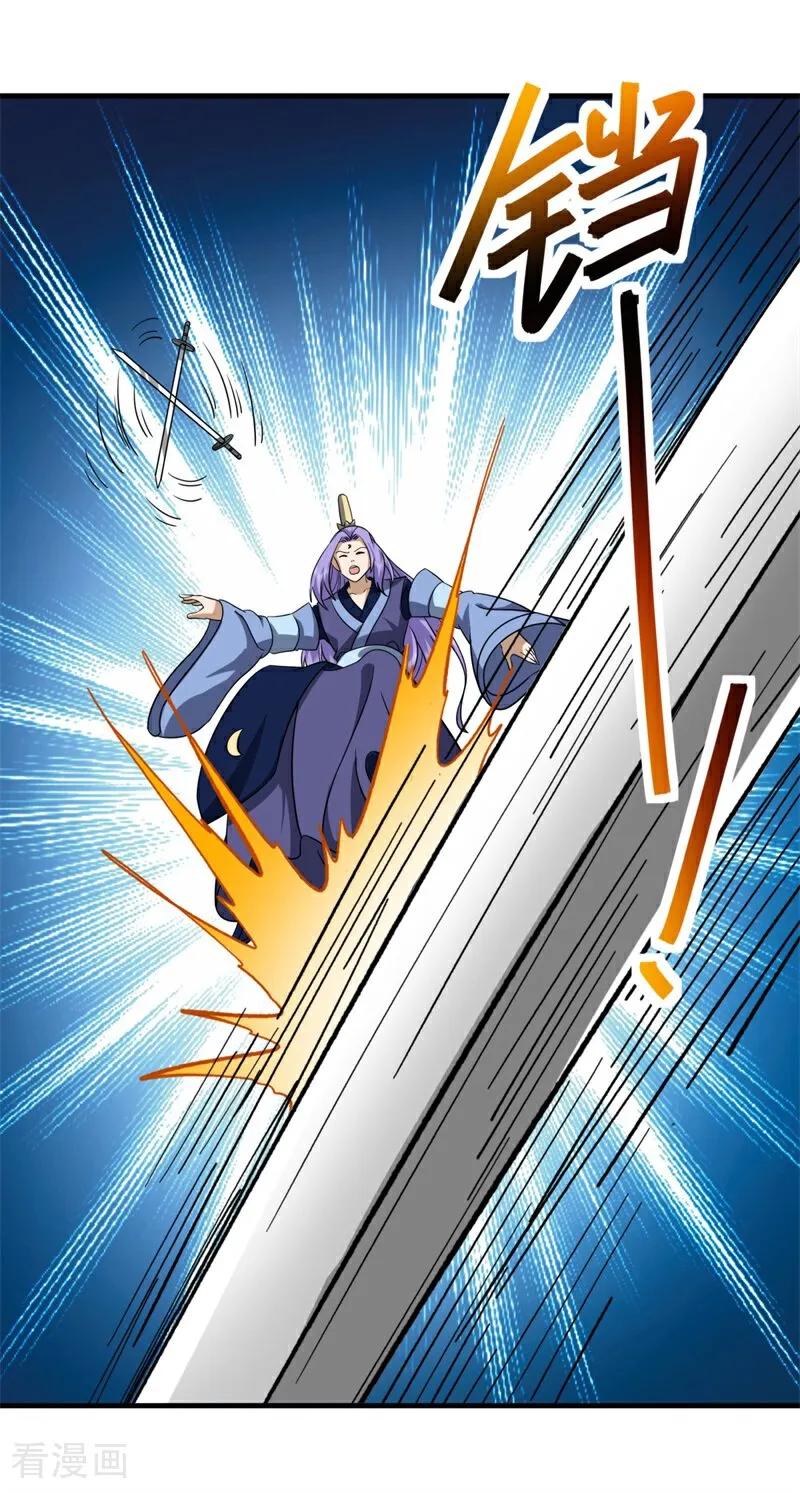 《绝世战魂》第753话 晋升仙王 第11页