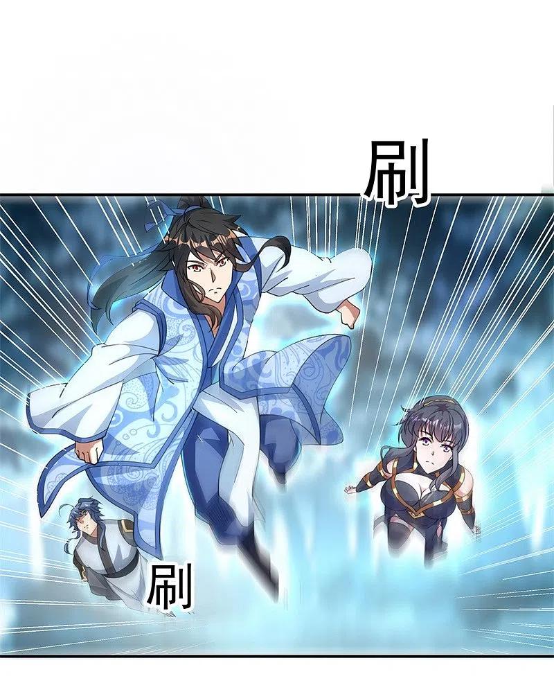 《绝世战魂》第75话 群雄汇聚 第16页
