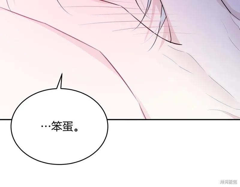 《明明是冷美人小姐却变成了忠犬大少爷》第78话 第60页