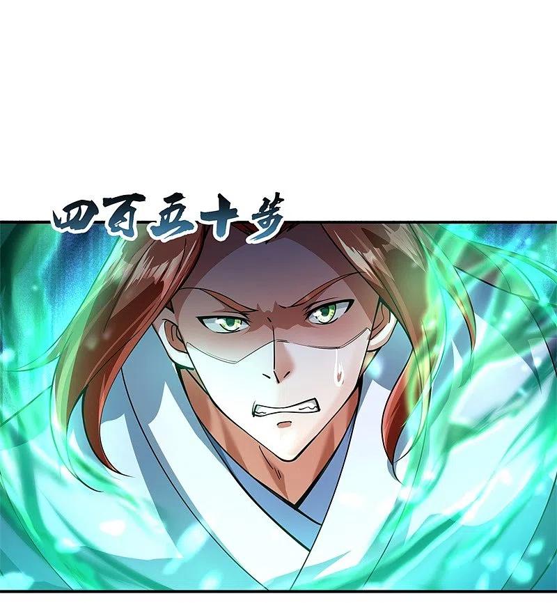 《绝世战魂》第79话 武道之心 第14页