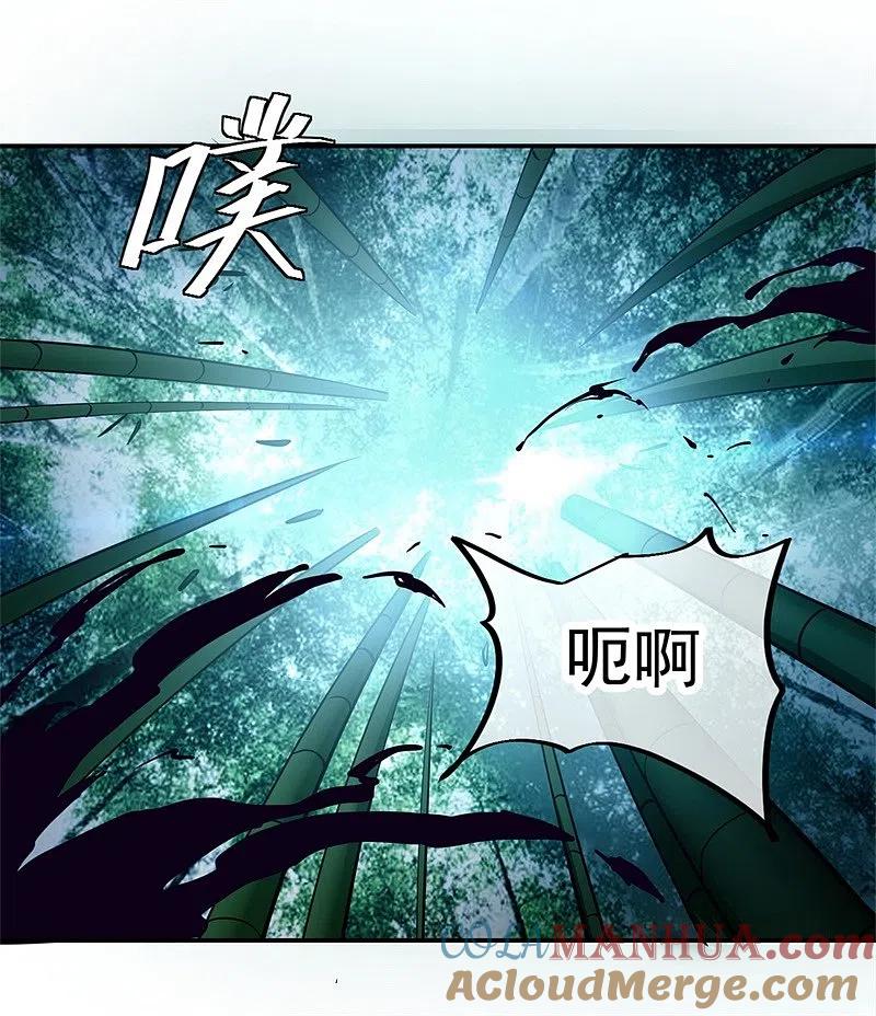 《绝世战魂》第79话 武道之心 第7页