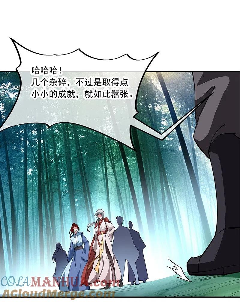 《绝世战魂》第79话 武道之心 第23页
