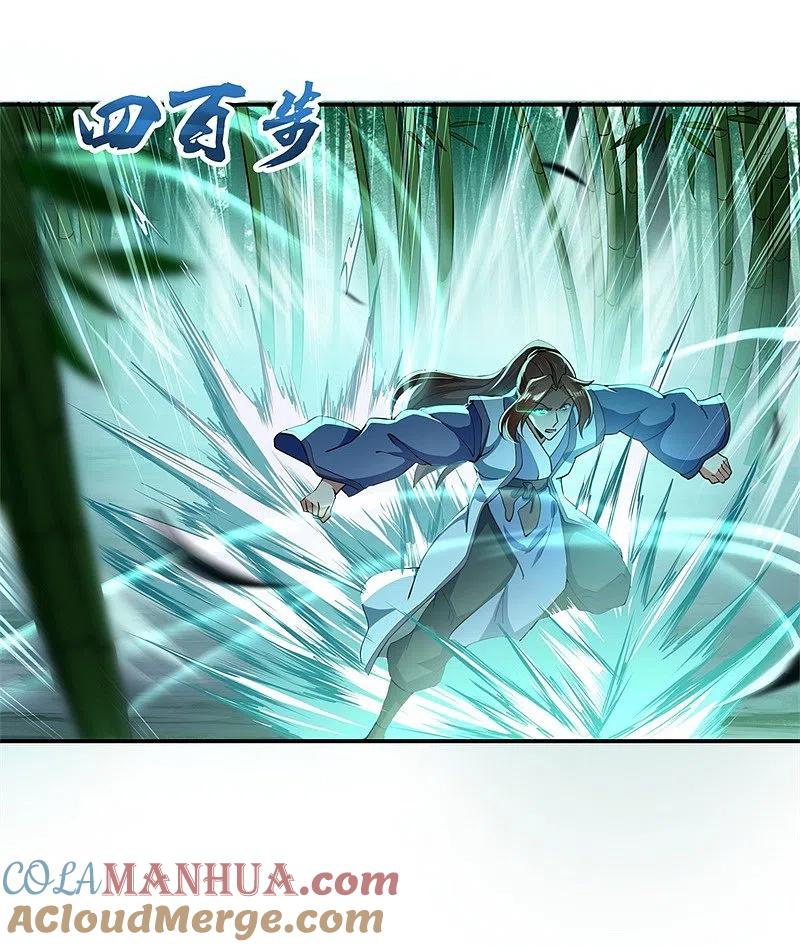 《绝世战魂》第79话 武道之心 第13页