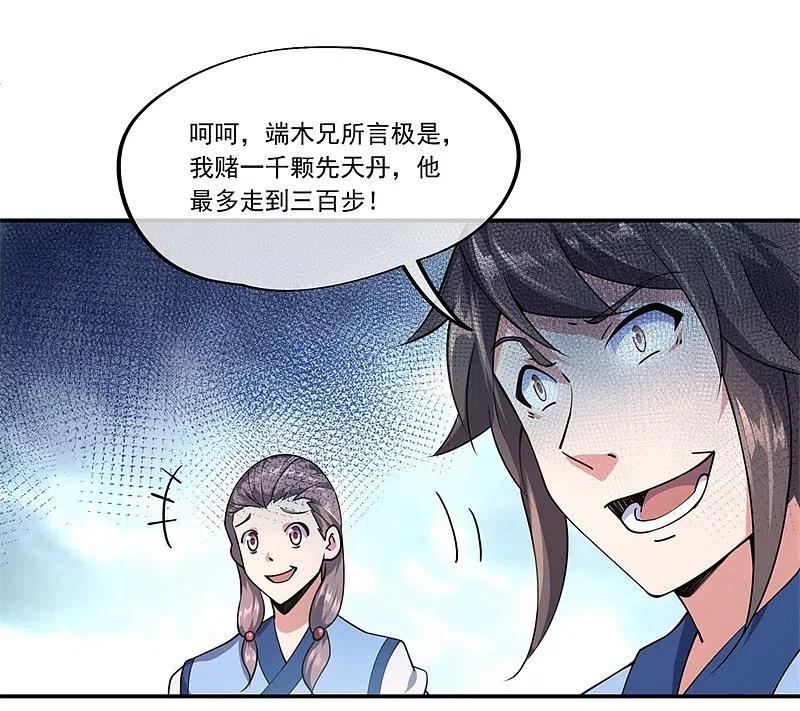 《绝世战魂》第81话 千夫所指 第18页