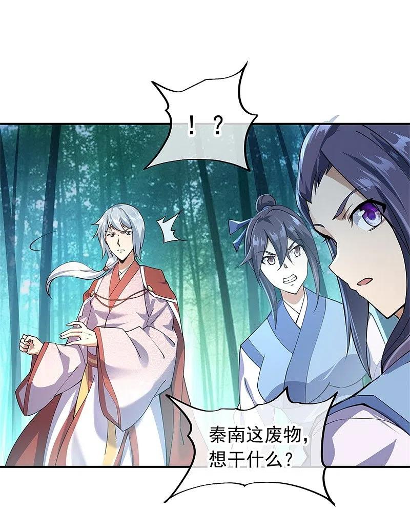 《绝世战魂》第81话 千夫所指 第2页