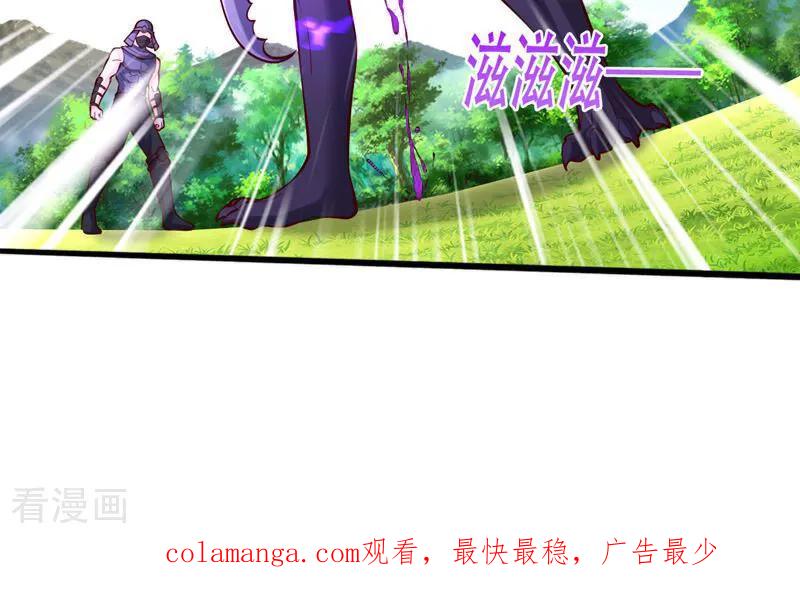 《我是大仙尊》第839话 第28页